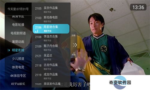 秒看电视tv版