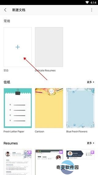 金山办公软件