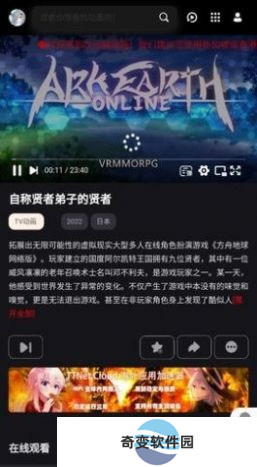 次元城动漫app正版图片2