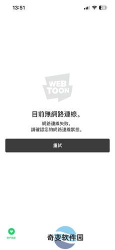 webtoon漫画