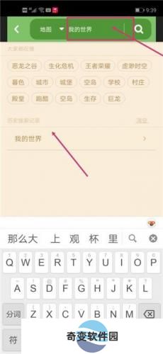 我的世界联机盒子