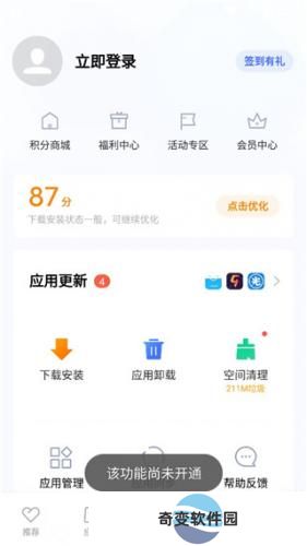 vivo应用市场