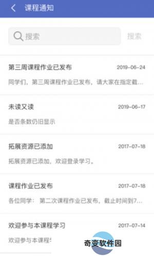 长沙理工大学网络教学平台