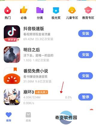 vivo应用市场