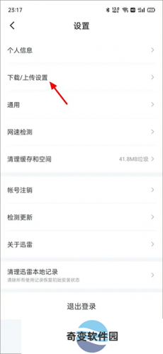 迅雷电影