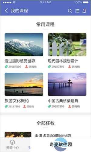 长沙理工大学网络教学平台