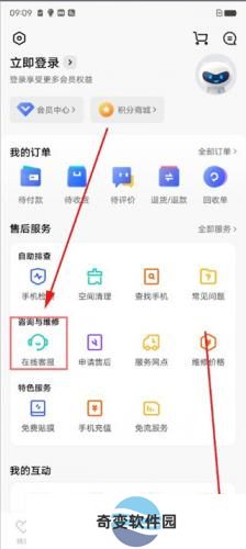 vivo应用市场