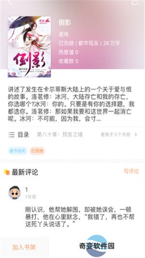 当书网手机版TXT电子书