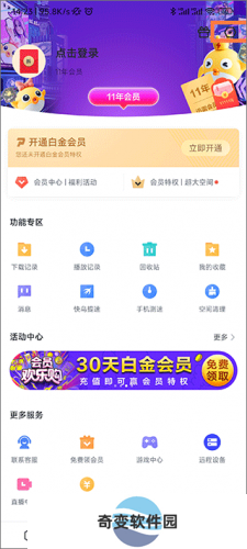 迅雷电影