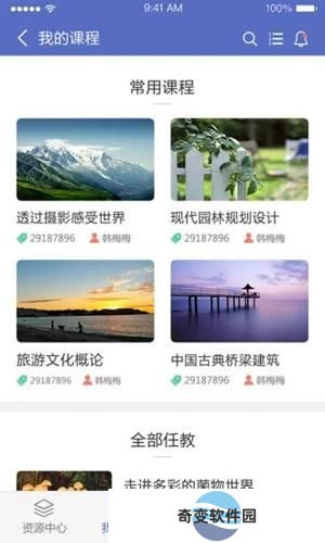 长沙理工大学网络教学平台