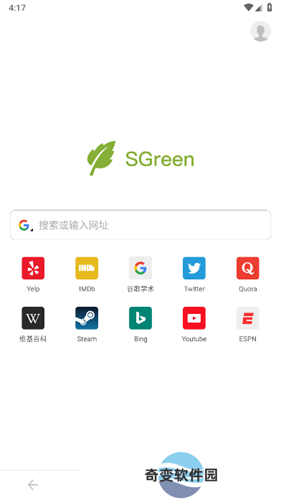 sgreen浏览器安卓版