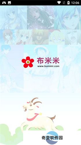 布米米手机版