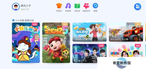 优酷少儿