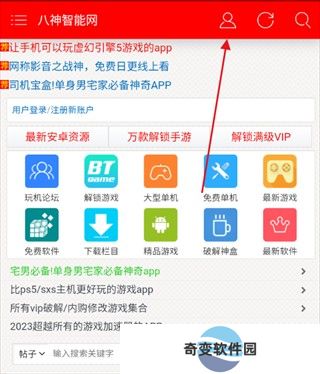 八神智能天下