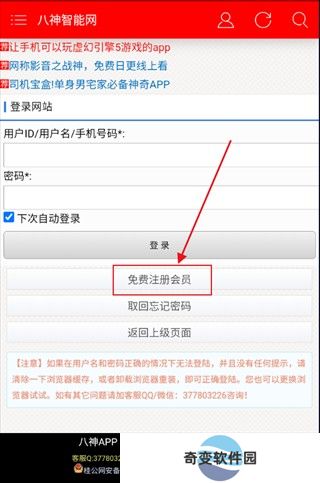 八神智能天下