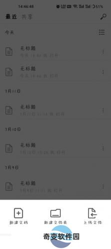 秘塔快写