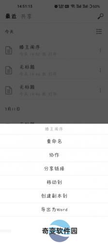 秘塔快写