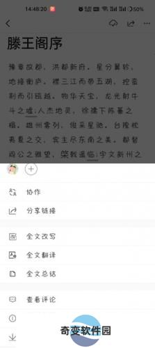 秘塔快写