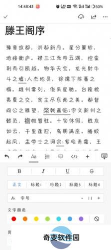秘塔快写