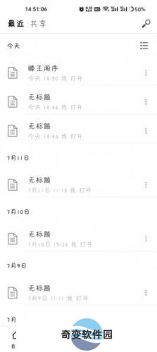 秘塔快写