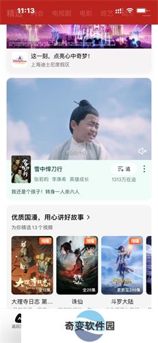 蓝狐影视免费版