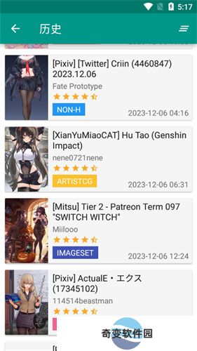 ehvierwer1.9.7.2