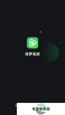 绿萝视频