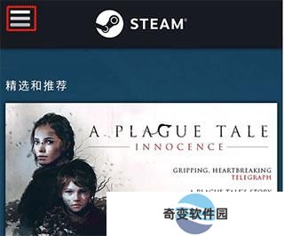 Steam移动版