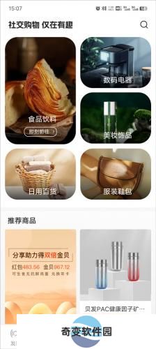有趣世界
