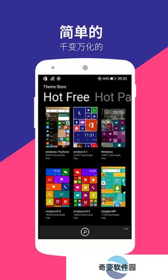 wp8桌面