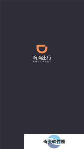 滴滴车主6.0.6版本