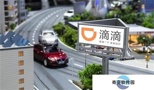 滴滴车主6.0.6版本