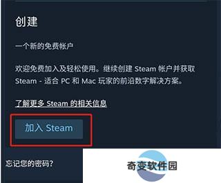 Steam移动版