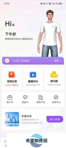 有趣世界