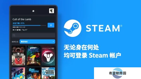 Steam移动版
