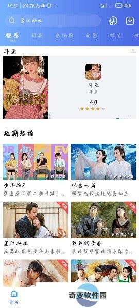 星空影视正版