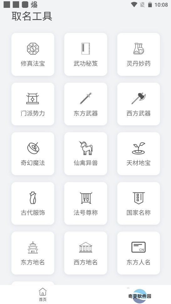 小说生成器