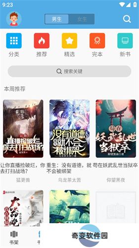 熬夜看书