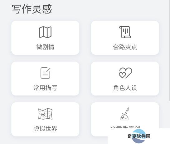 小说生成器