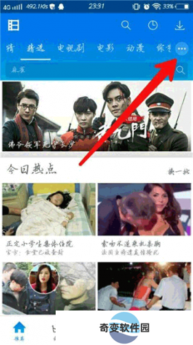 暴风影音