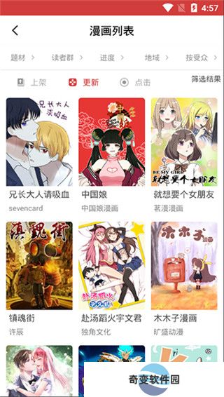 亲漫漫画