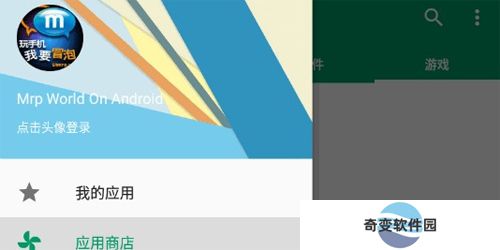 MRP模拟器手机版