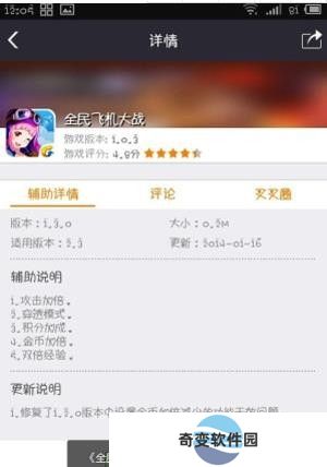 叉叉助手安卓版