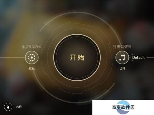 Cytus2安卓版