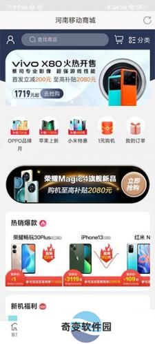 河南移动网上营业厅