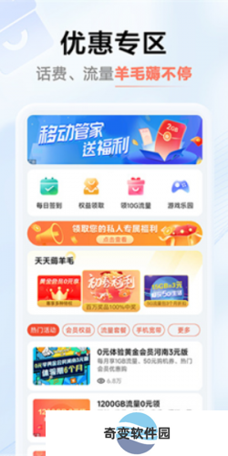 河南移动网上营业厅