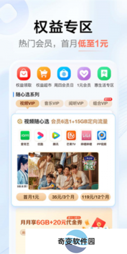 河南移动网上营业厅