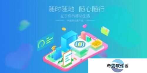 河南移动网上营业厅