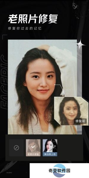 FacePic图片处理