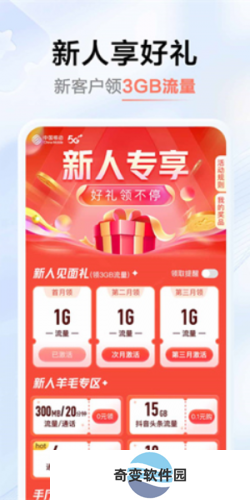 河南移动网上营业厅